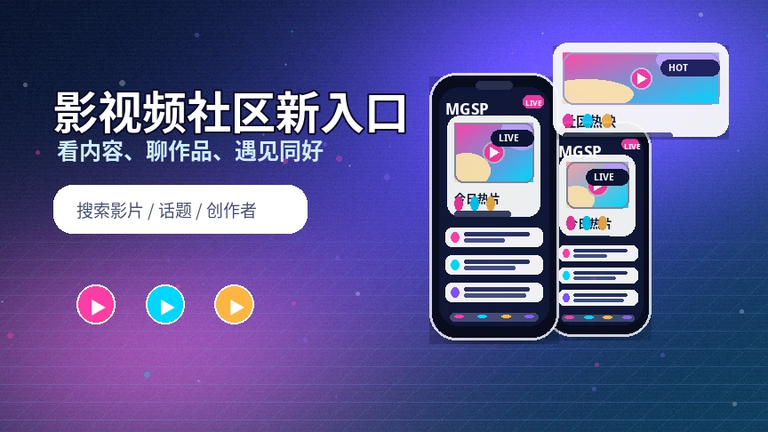 蘑菇视频常见问题与帮助支持展示